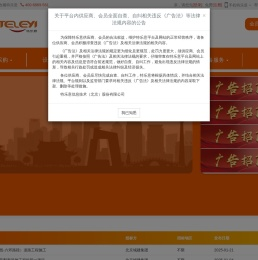 【建材网
