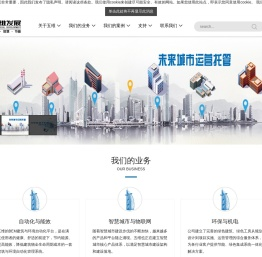 五维集团