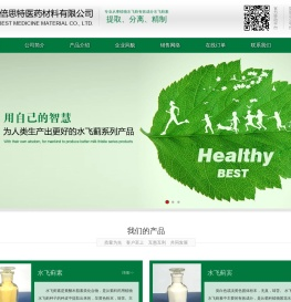 水飞蓟宾