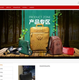 广州市铉神皮具有限公司