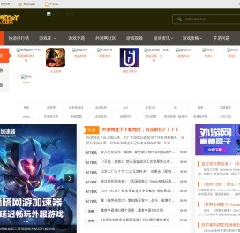 外游网