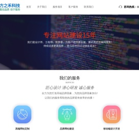 高端网站建设,北京网站建设开发,网站定制开发,APP开发,app软件开发