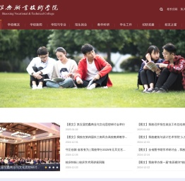 绍兴职业技术学院
