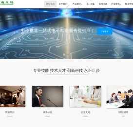 华迪互连(深圳)电子科技有限公司