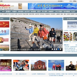 中新社图片网