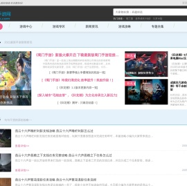 视游手游网