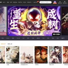 快看漫画