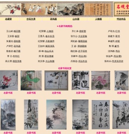名砚堂
