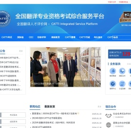 全国翻译专业资格(水平)考试网