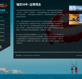 瑞安多媒体