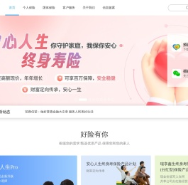 招商信诺人寿保险有限公司
