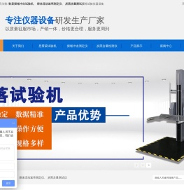 悬臂梁冲击试验机