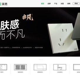 深思电工