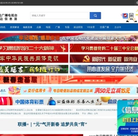 延边广播电视台官网（汉文）