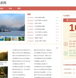 免费测算