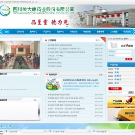 中药