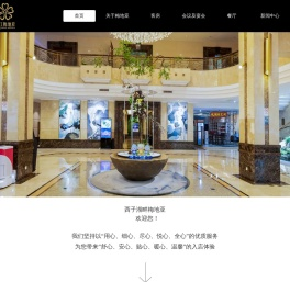 梅地亚宾馆官网