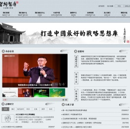王志纲策划工作室