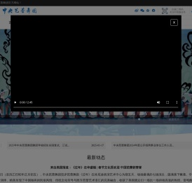 中央芭蕾舞团