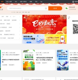 齐鲁人才网,山东人才招聘网,山东人才网,山东招聘网,山东人才市场