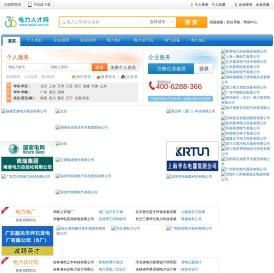 电力人才网