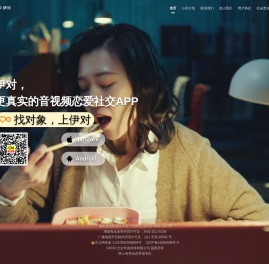 伊对