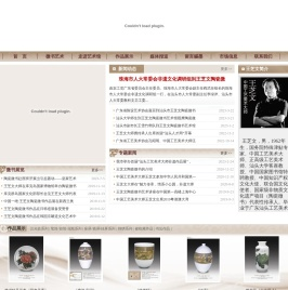 王芝文陶瓷微书艺术馆