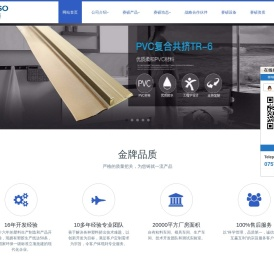 pvc胶条