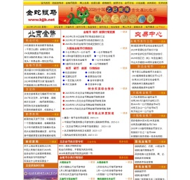 北京金币网