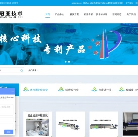 水分仪,肉类水分仪,水分测定仪,卤素水分仪,便携式水分活度仪,卤素水分测定仪介绍,液体固含量检测仪,深圳市冠亚技术科技有限公司