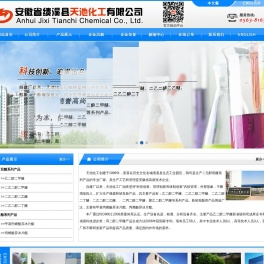 乙二醇二甲醚
