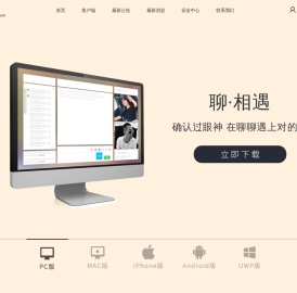 聊聊