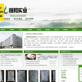 株洲恒和实业有限公司