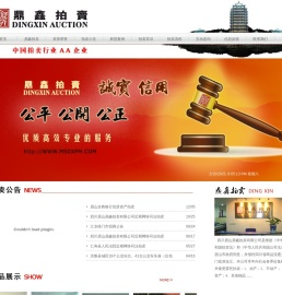 眉山拍卖