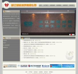 浙江萧然拍卖有限公司