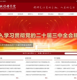 河北传媒学院