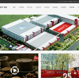 三全食品股份有限公司