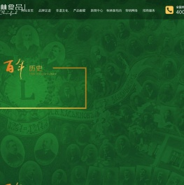 哈尔滨秋林食品有限公司