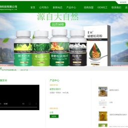 祥云岩松生物科技有限公司