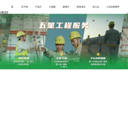志特新材