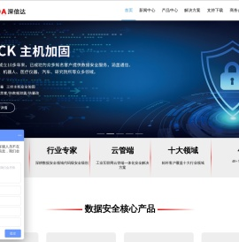 深信达