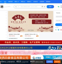 搏爱招聘网