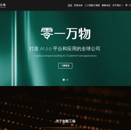创新工场
