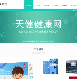 天健健康网