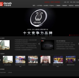 【帝道音响官网】音响行业十大品牌