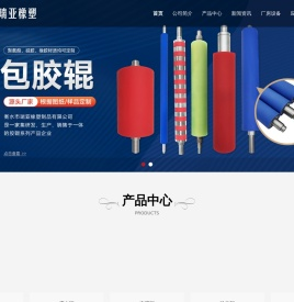 衡水市瑞亚橡塑制品有限公司