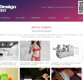 东莞产品摄影