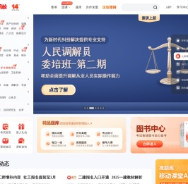 【中大网校官方网站】中大英才