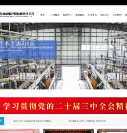 北京京城机电控股有限责任公司