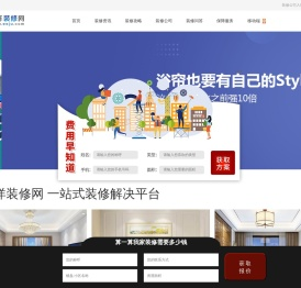 太平洋装修网
